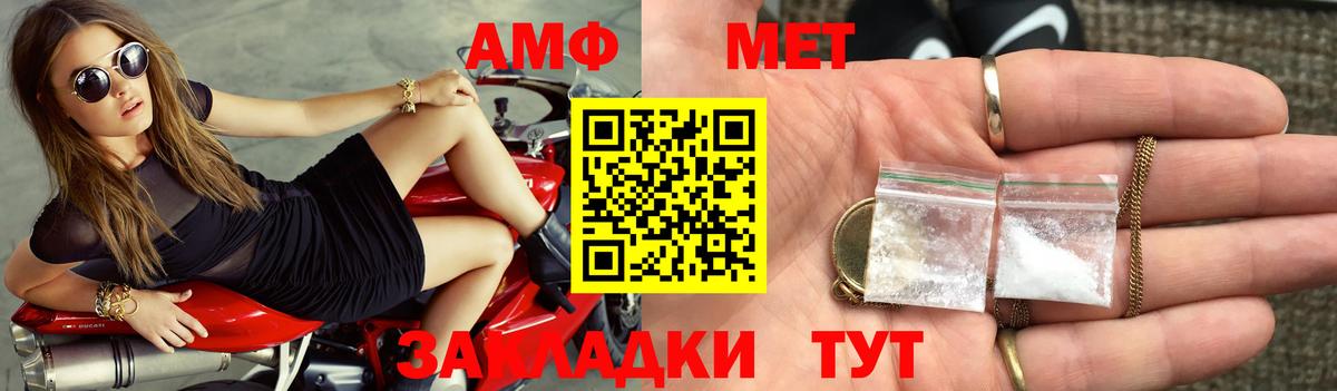Заволжье  АМФЕТАМИН  Вход с VPN  АМФ Розовый 
