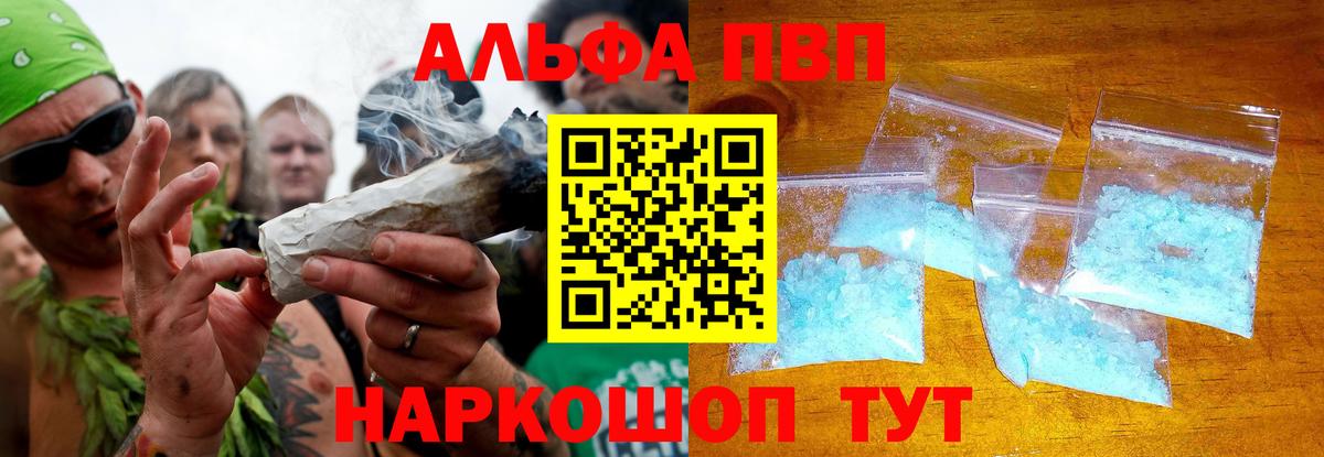 А ПВП VHQ Заволжье