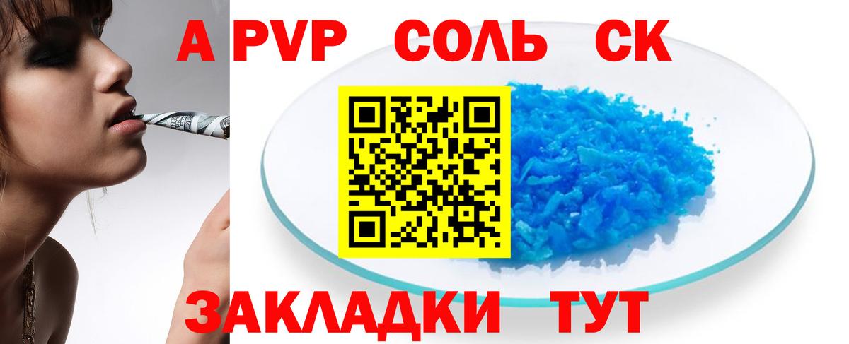 Альфа ПВП крисы CK  Альфа ПВП VHQ  Заволжье  Вход с VPN  Alfa_PVP мука 