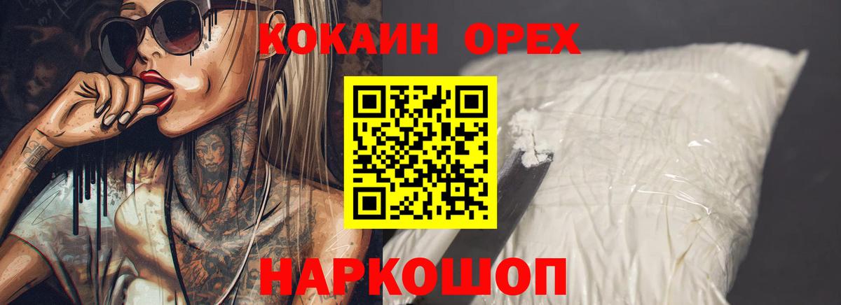 COCAIN FishScale Заволжье