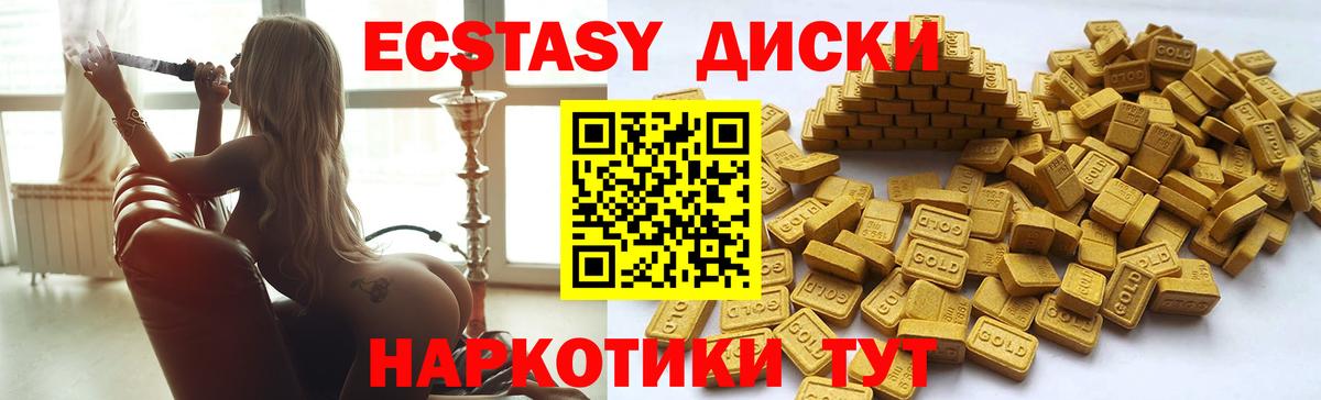Экстази XTC  ЭКСТАЗИ таблы  Экстази  Заволжье  Вход с VPN 
