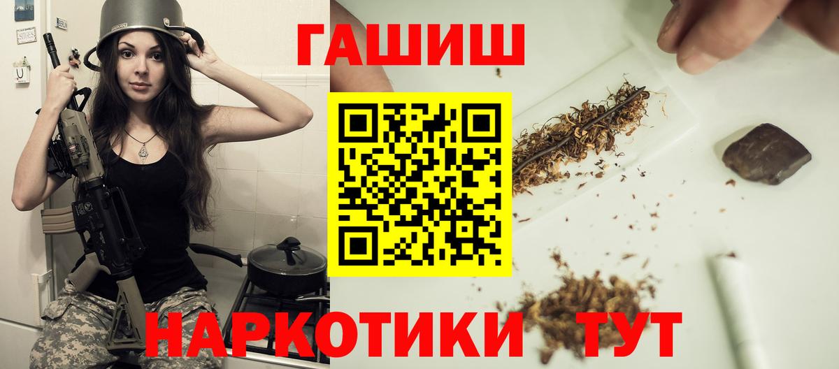 продажа наркотиков  Гашиш VHQ  Вход с VPN  Заволжье  ГАШ гашик 