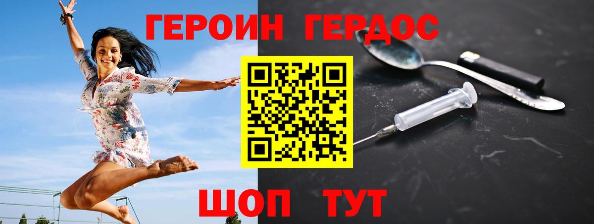 Заволжье  ГЕРОИН Heroin  ГЕРОИН  Вход с VPN 