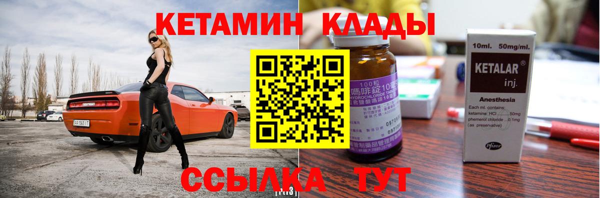 Кетамин ketamine Заволжье