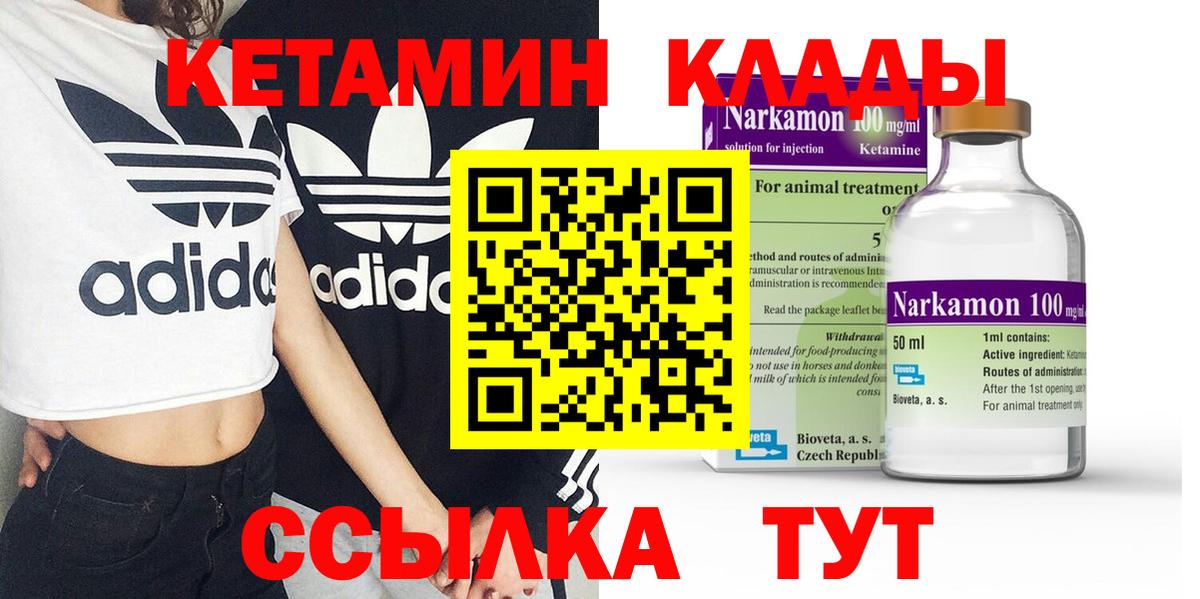 Заволжье  Кетамин ketamine  Кетамин VHQ  Вход с VPN 