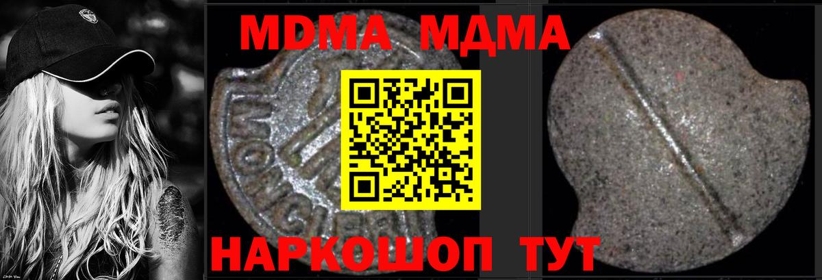 МДМА Molly Заволжье