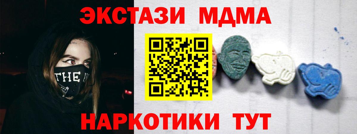 MDMA VHQ  МДМА crystal  Заволжье  Вход с VPN 