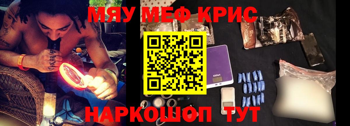 Заволжье  МЕФ mephedrone  Вход с VPN  МЕФ мука 