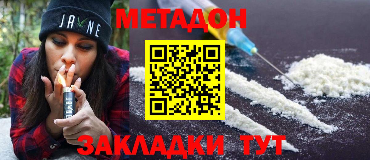 Метадон VHQ Заволжье