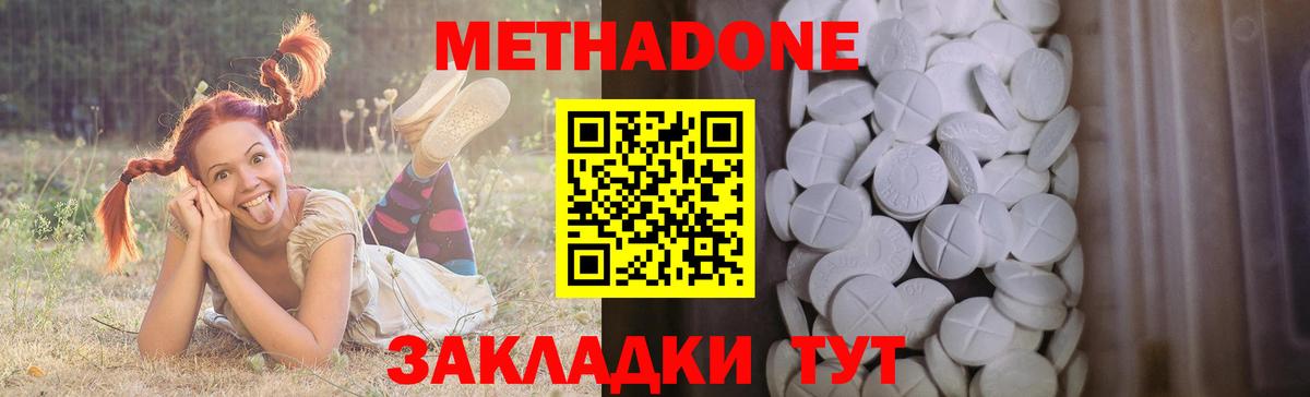 Метадон мёд  Вход с VPN  Заволжье  Метадон мёд 