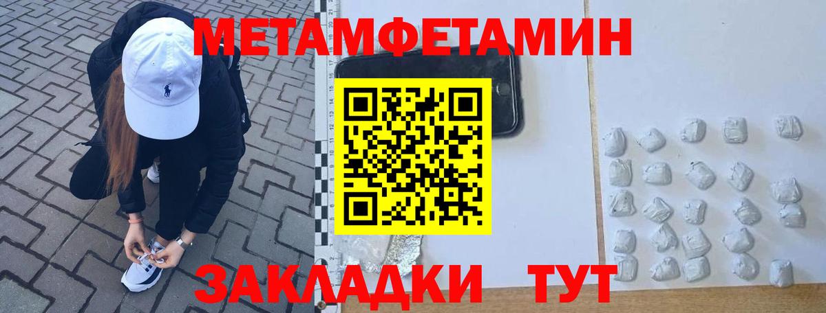 Метамфетамин мет Заволжье