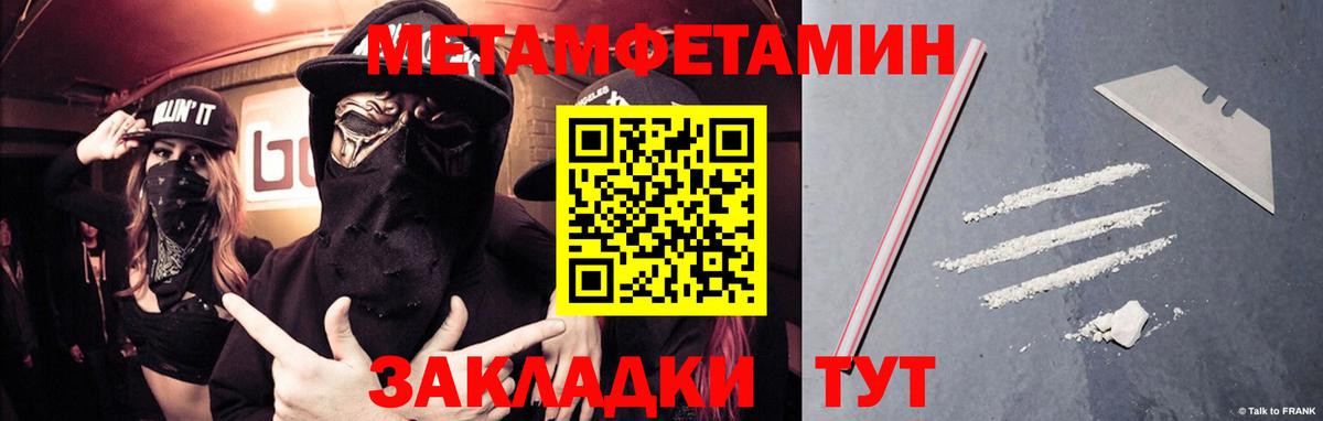 Заволжье  Первитин Декстрометамфетамин 99.9%  Первитин Декстрометамфетамин 99.9%  Вход с VPN 