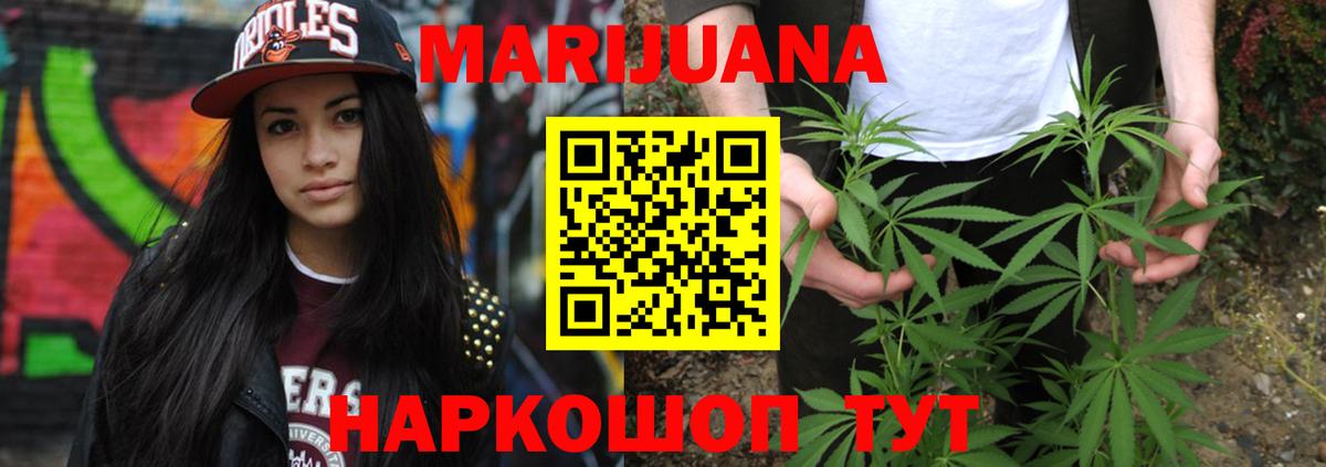 Каннабис марихуана Заволжье